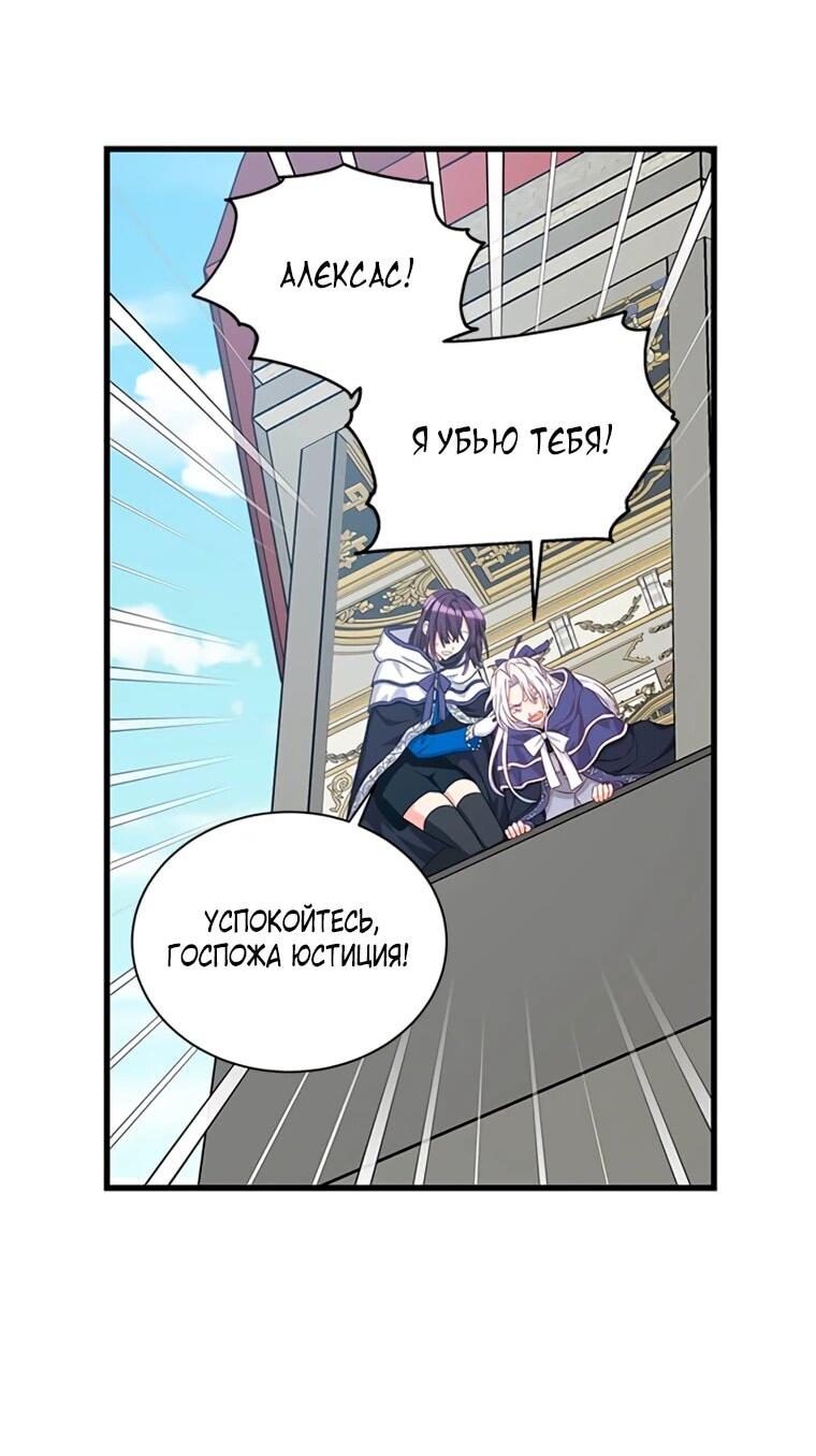 Манга Присцилла просит о замужестве - Глава 105 Страница 35