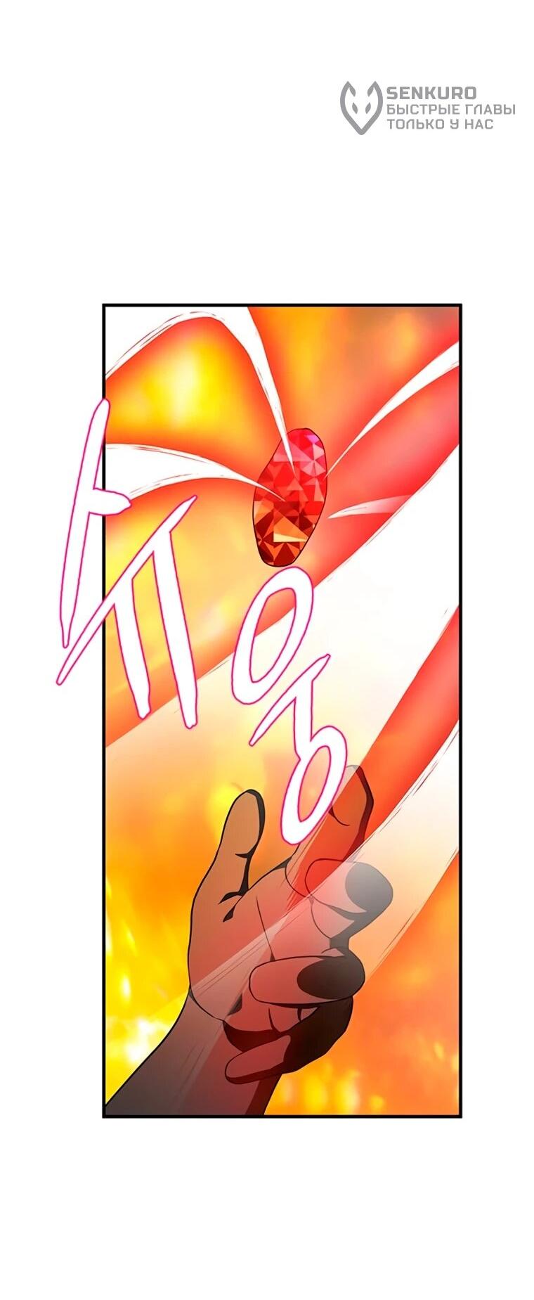 Манга Присцилла просит о замужестве - Глава 105 Страница 12