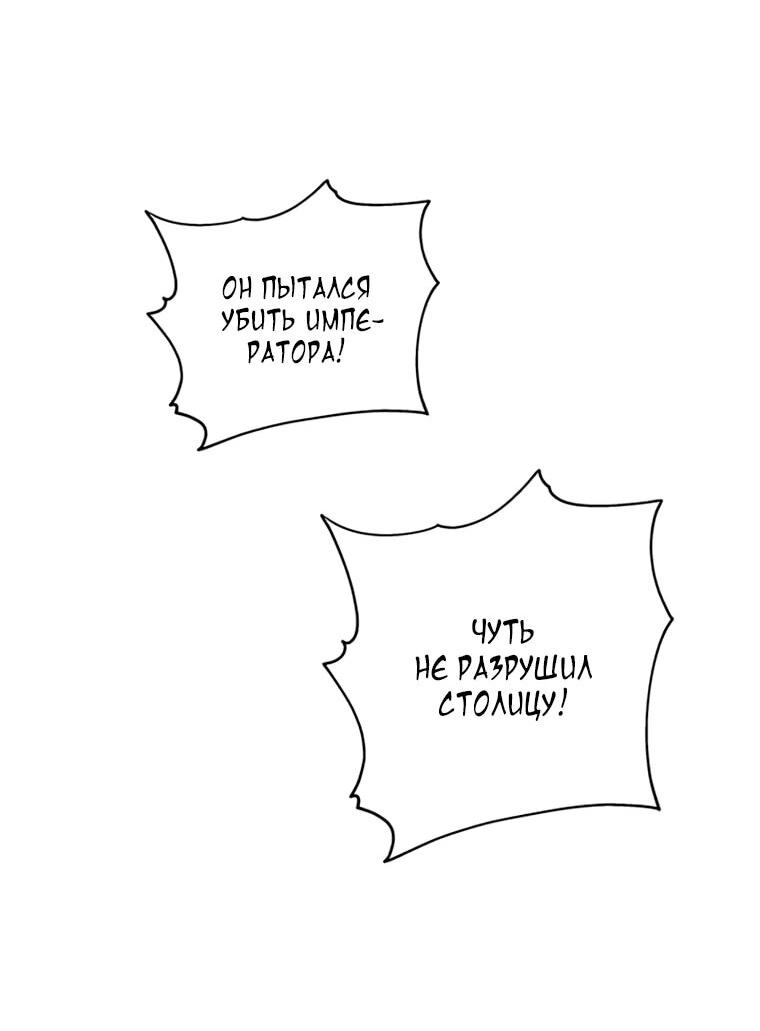 Манга Присцилла просит о замужестве - Глава 105 Страница 48