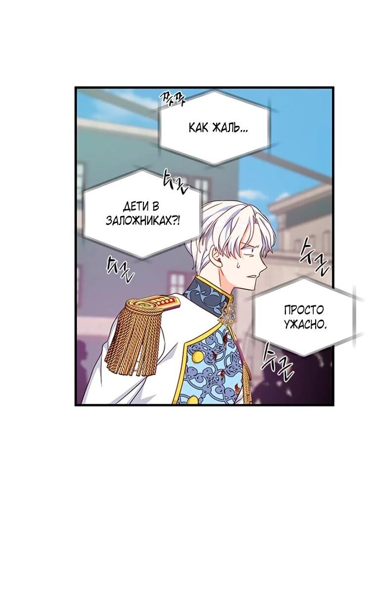 Манга Присцилла просит о замужестве - Глава 105 Страница 9