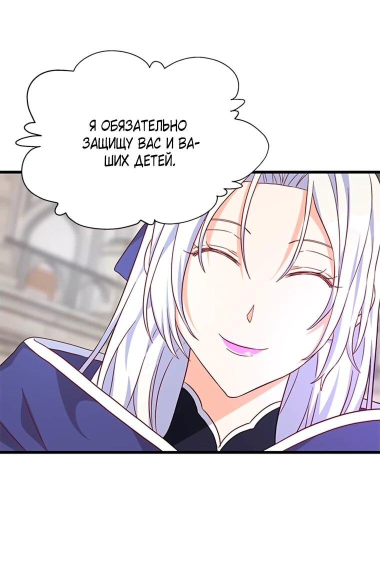 Манга Присцилла просит о замужестве - Глава 106 Страница 22