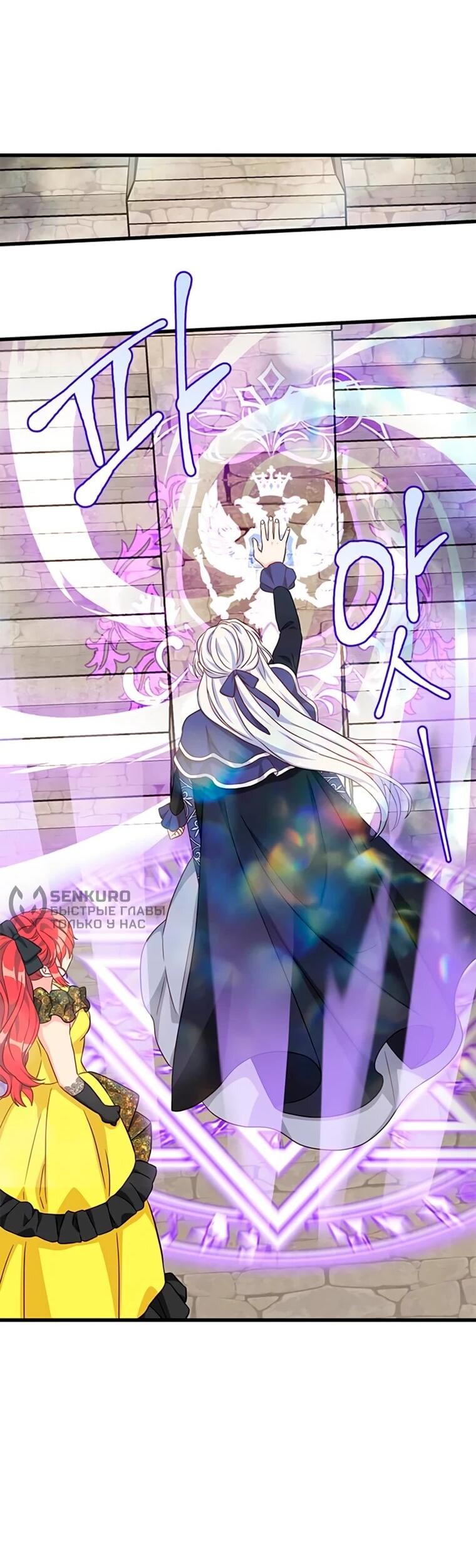 Манга Присцилла просит о замужестве - Глава 106 Страница 54