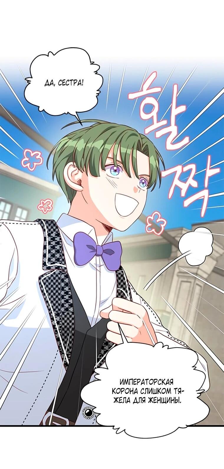 Манга Присцилла просит о замужестве - Глава 106 Страница 21