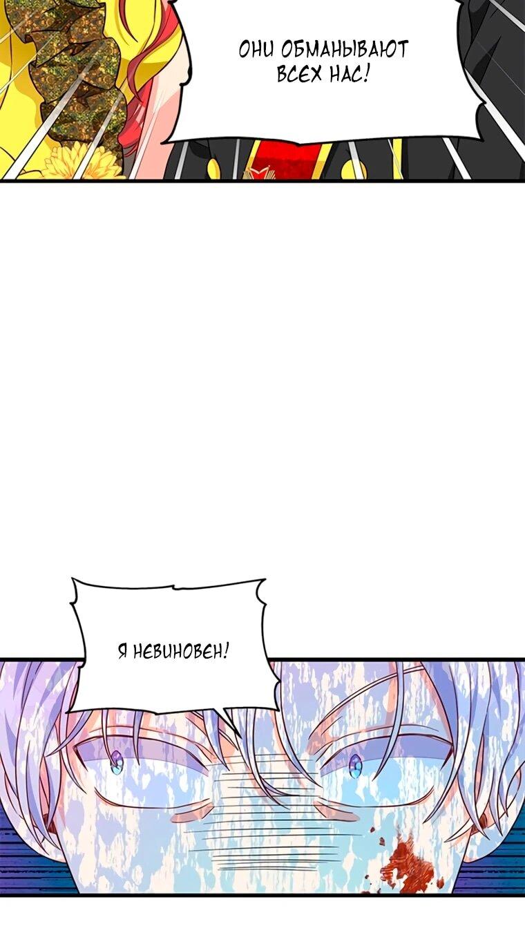 Манга Присцилла просит о замужестве - Глава 106 Страница 7