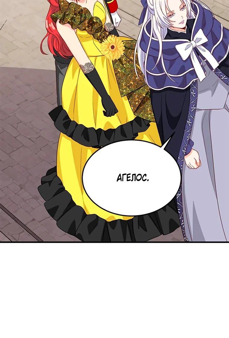 Манга Присцилла просит о замужестве - Глава 106 Страница 19