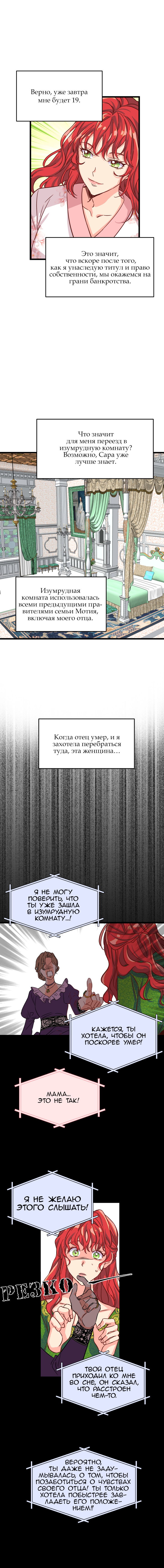 Манга Присцилла просит о замужестве - Глава 2 Страница 15