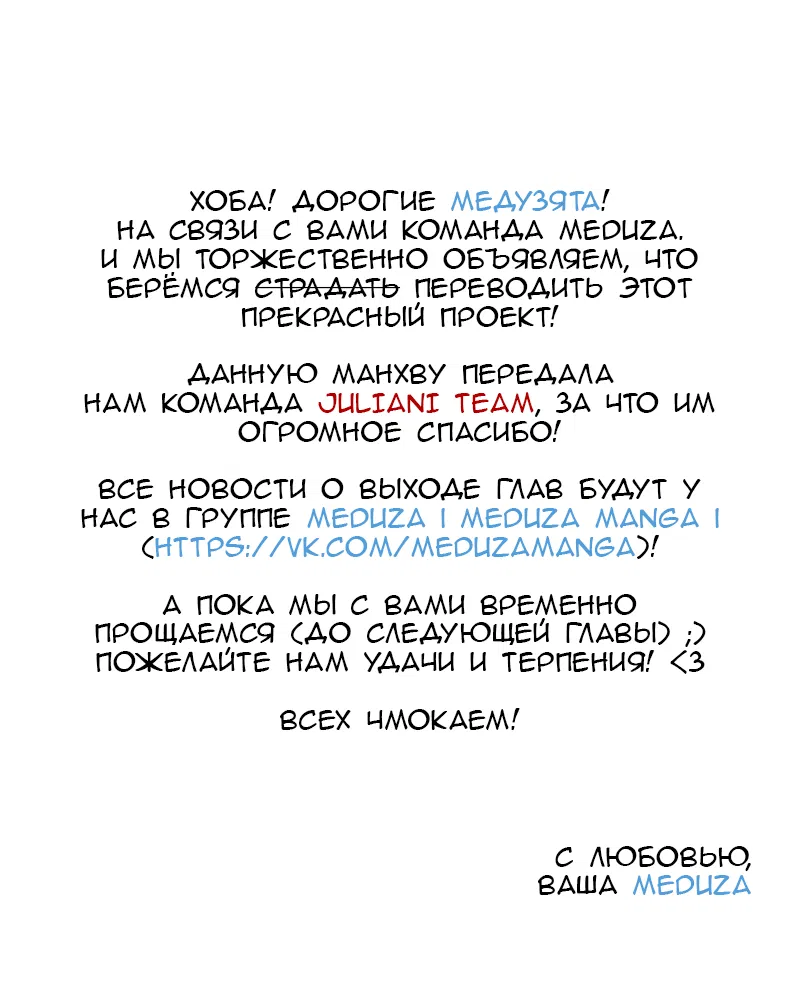 Манга Присцилла просит о замужестве - Глава 2 Страница 18