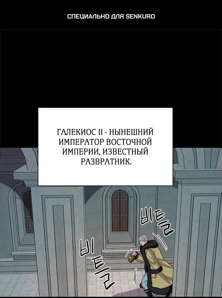 Манга Присцилла просит о замужестве - Глава 84 Страница 1