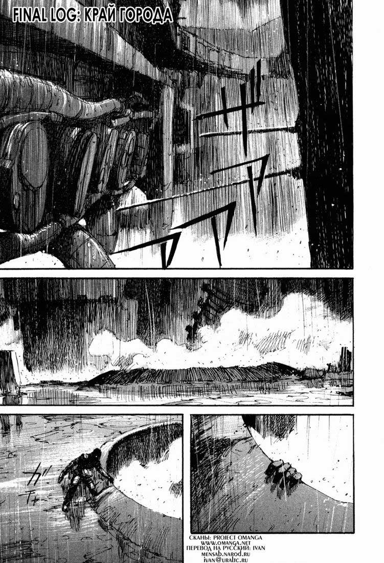 Манга Блейм! - Глава 65 Страница 1