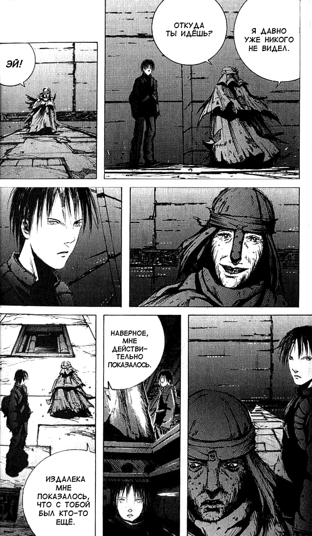 Манга Блейм! - Глава 1 Страница 8