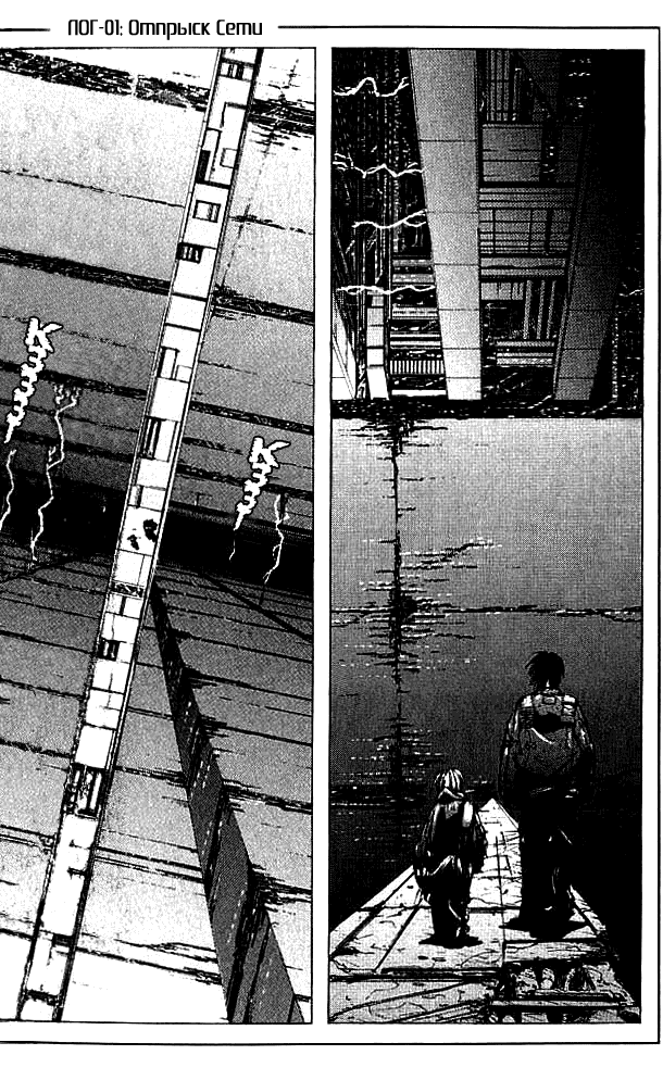 Манга Блейм! - Глава 1 Страница 5