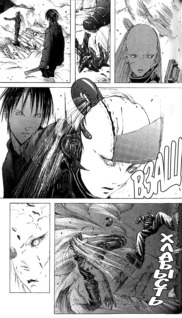 Манга Блейм! - Глава 1 Страница 31