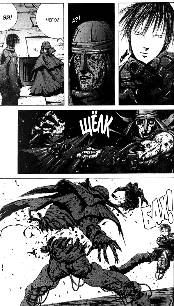 Манга Блейм! - Глава 1 Страница 9