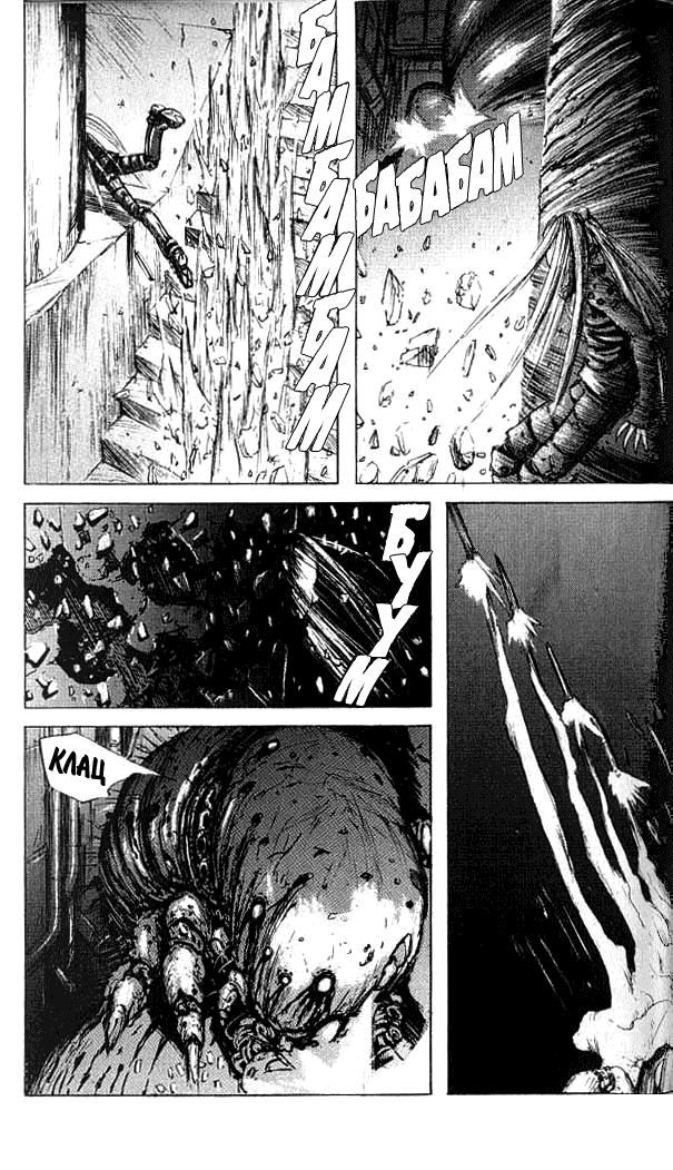 Манга Блейм! - Глава 1 Страница 25