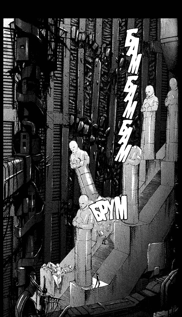 Манга Блейм! - Глава 1 Страница 35