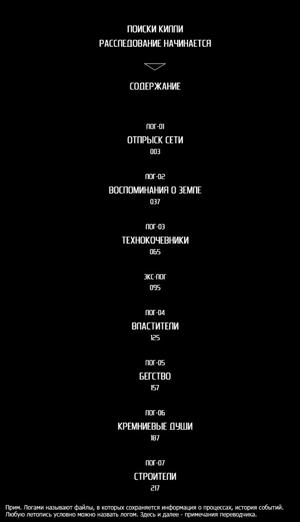 Манга Блейм! - Глава 1 Страница 4