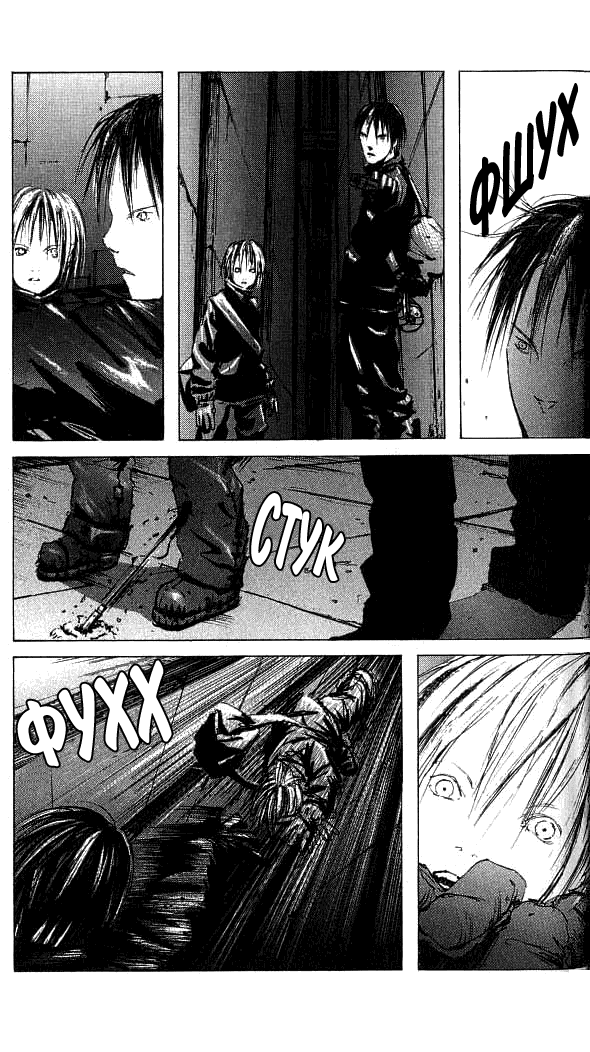 Манга Блейм! - Глава 1 Страница 15