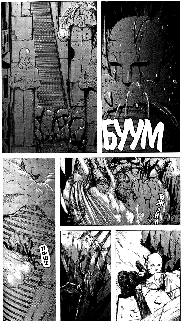 Манга Блейм! - Глава 1 Страница 30