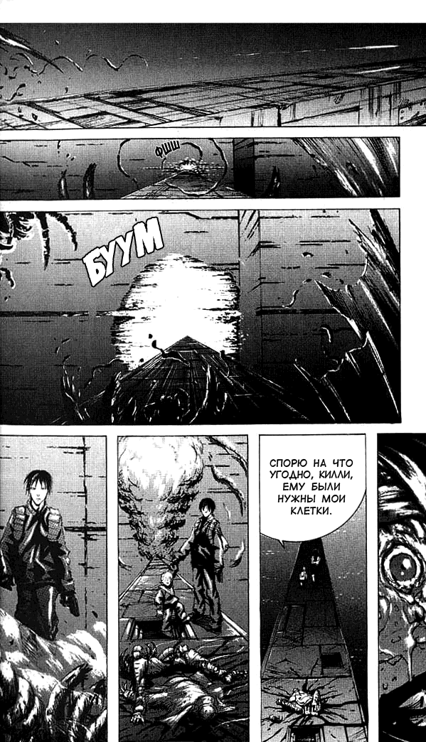 Манга Блейм! - Глава 1 Страница 10