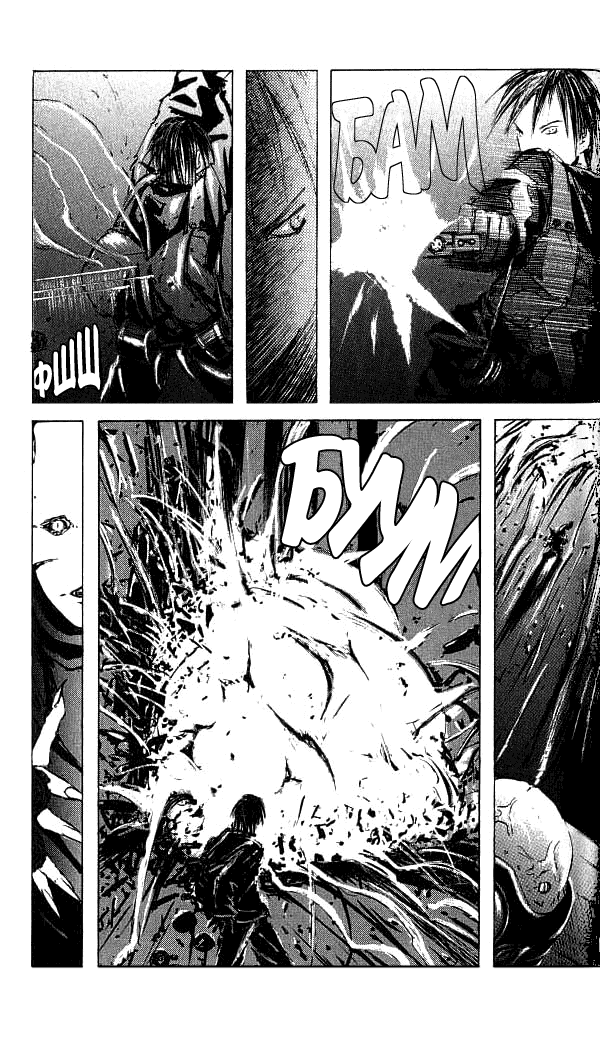 Манга Блейм! - Глава 1 Страница 17