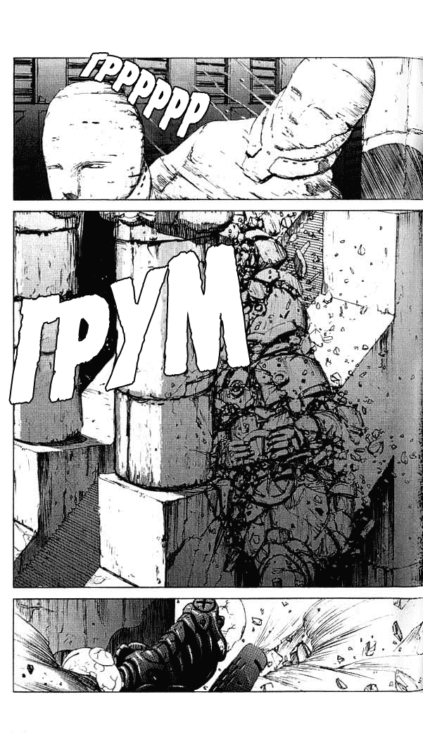 Манга Блейм! - Глава 1 Страница 27