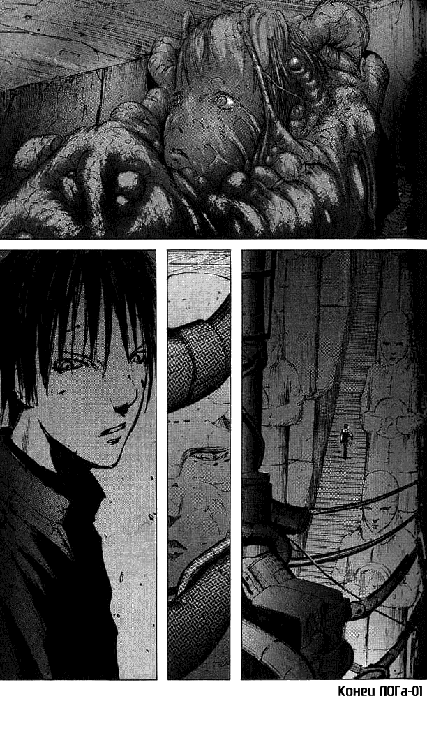 Манга Блейм! - Глава 1 Страница 37