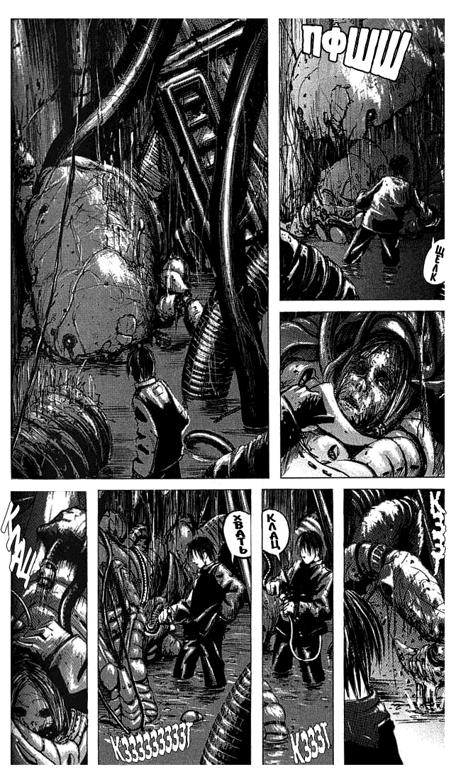 Манга Блейм! - Глава 1 Страница 22