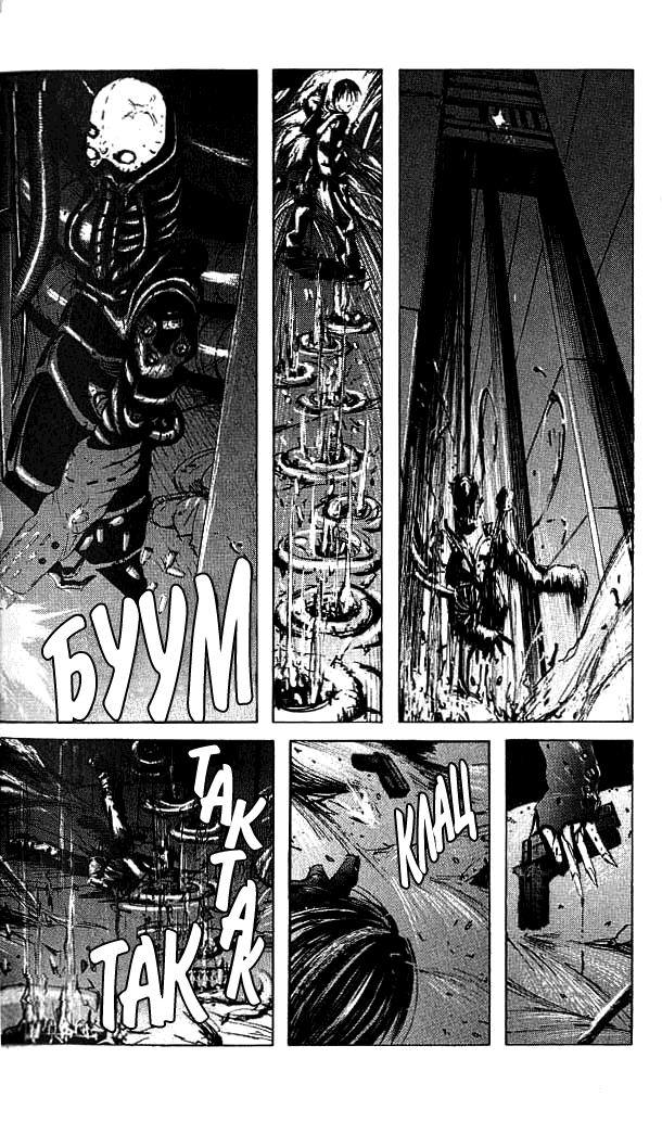 Манга Блейм! - Глава 1 Страница 18