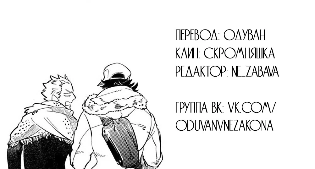 Манга Никаких "если" - Глава 1 Страница 28