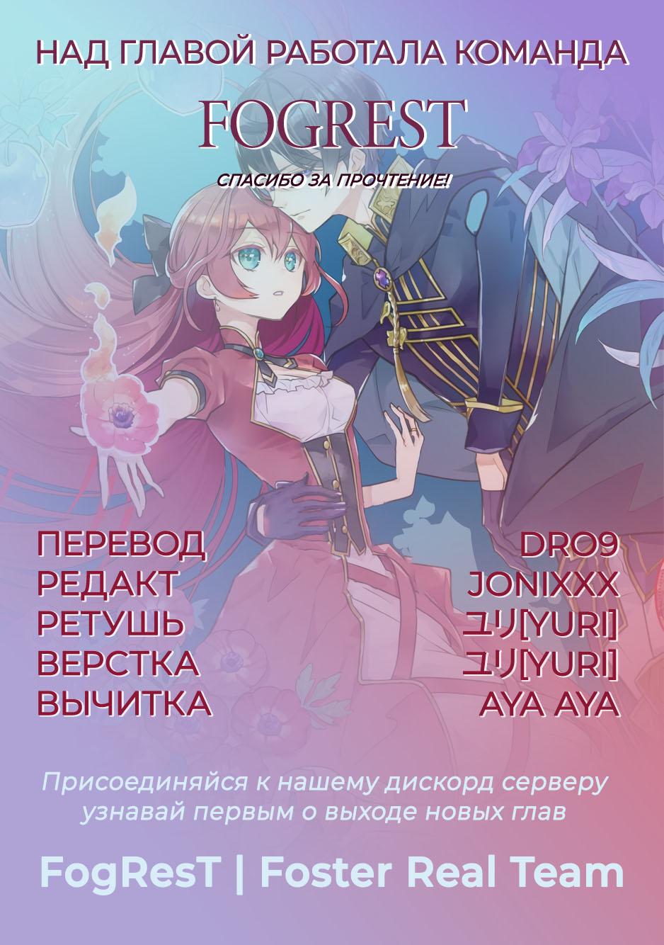 Манга История реинкарнаций в Мейдере худшей ведьмы этого мира - Глава 47 Страница 25
