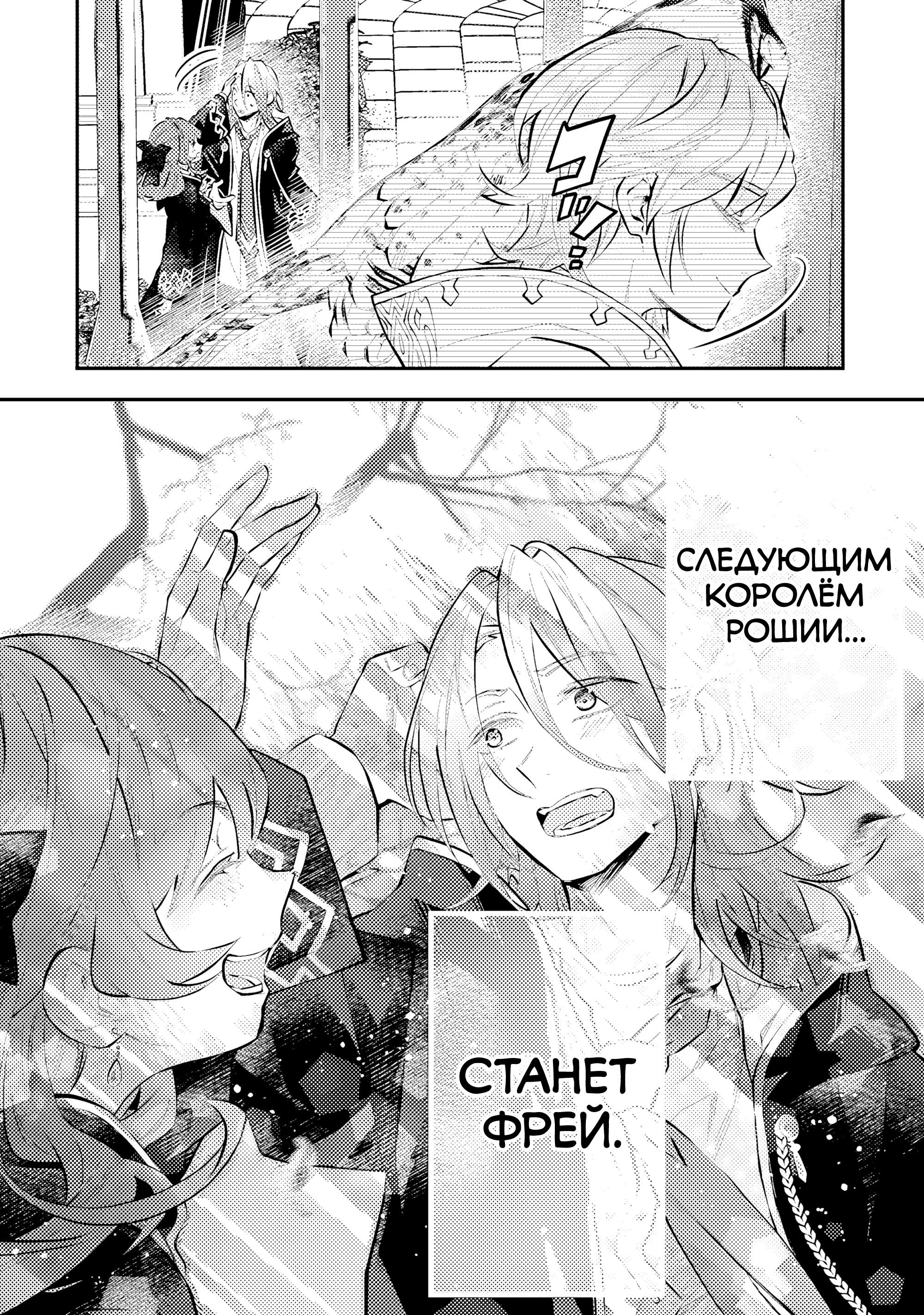 Манга История реинкарнаций в Мейдере худшей ведьмы этого мира - Глава 47 Страница 10