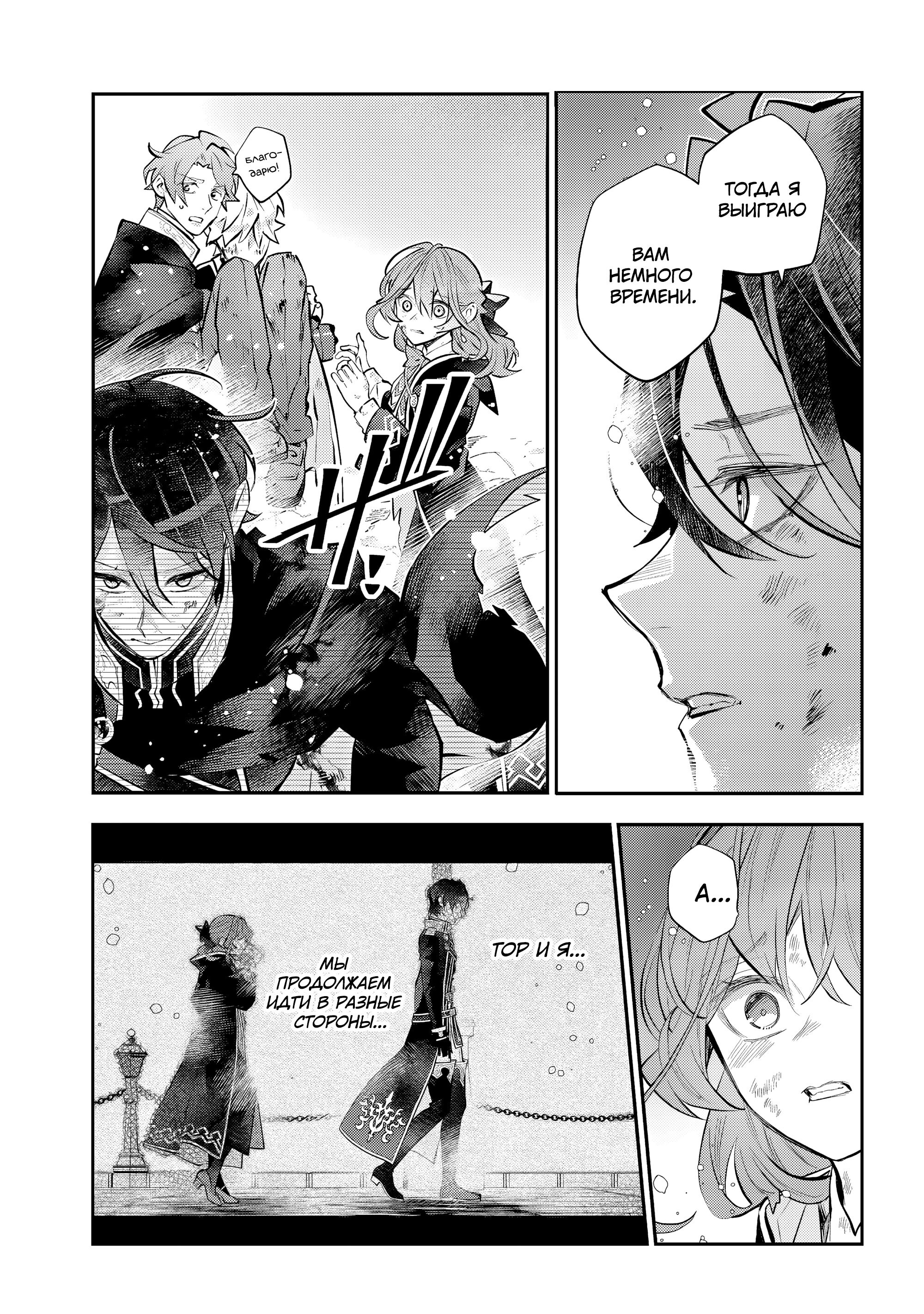 Манга История реинкарнаций в Мейдере худшей ведьмы этого мира - Глава 65 Страница 7