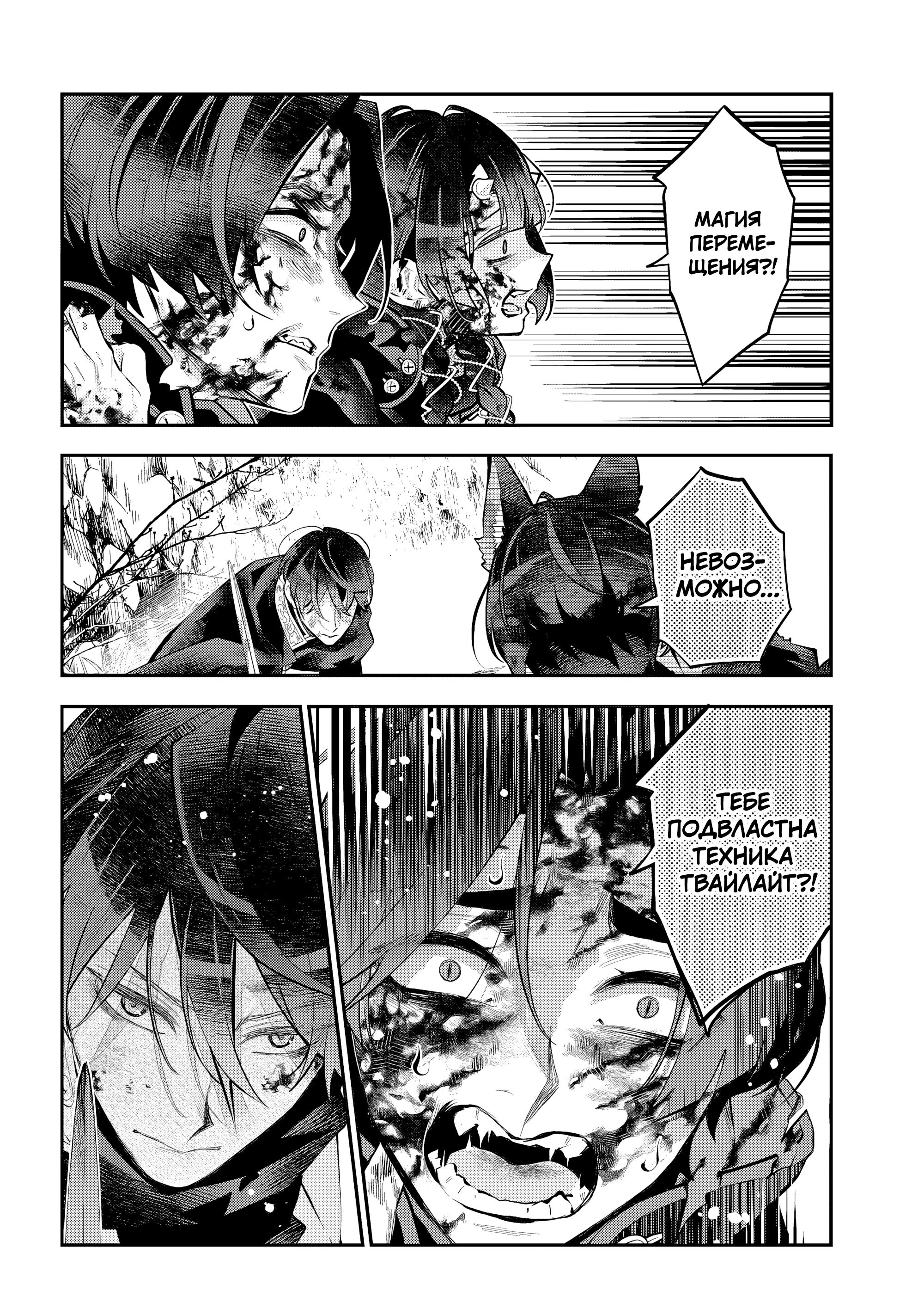 Манга История реинкарнаций в Мейдере худшей ведьмы этого мира - Глава 65 Страница 12