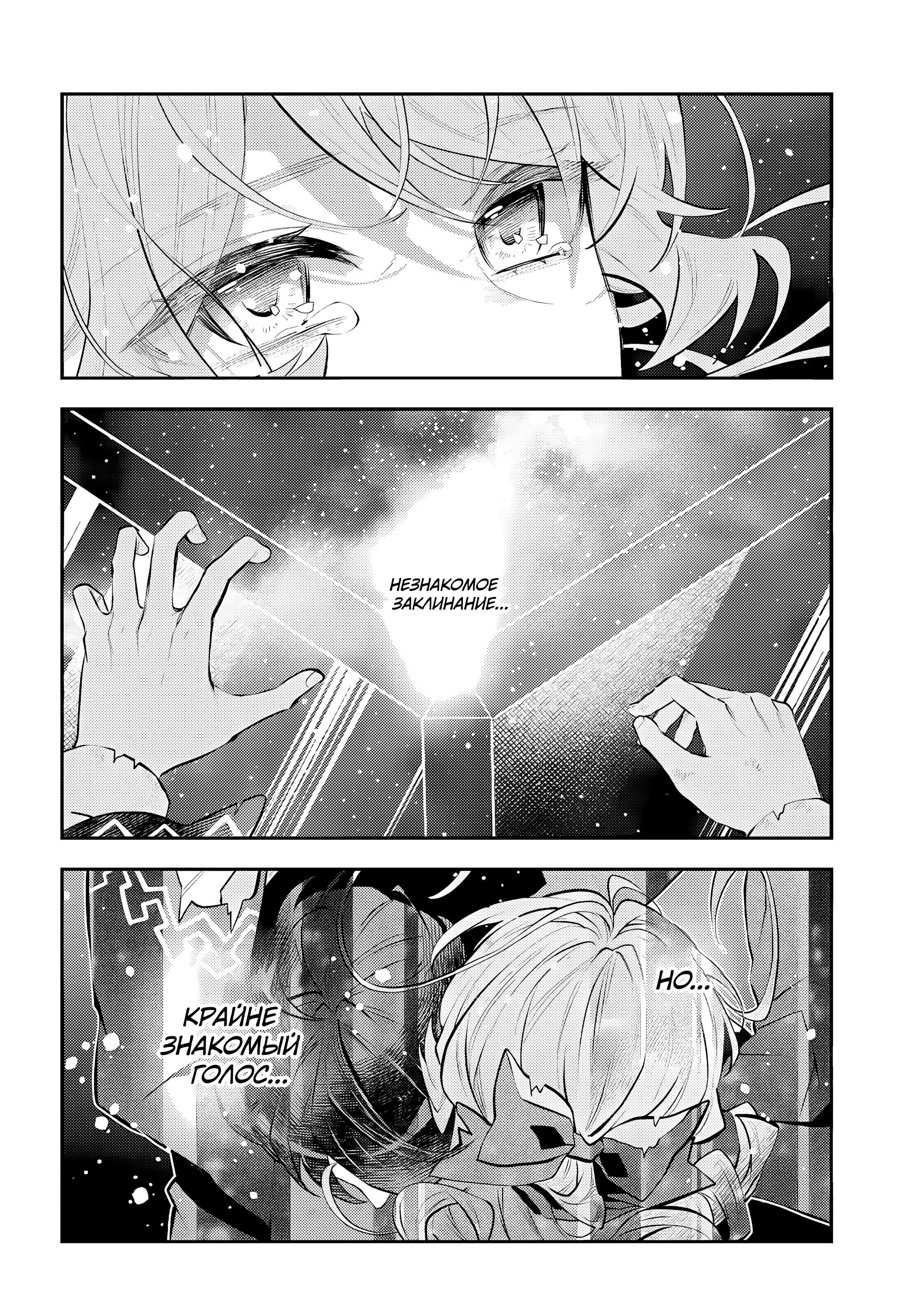 Манга История реинкарнаций в Мейдере худшей ведьмы этого мира - Глава 65 Страница 22