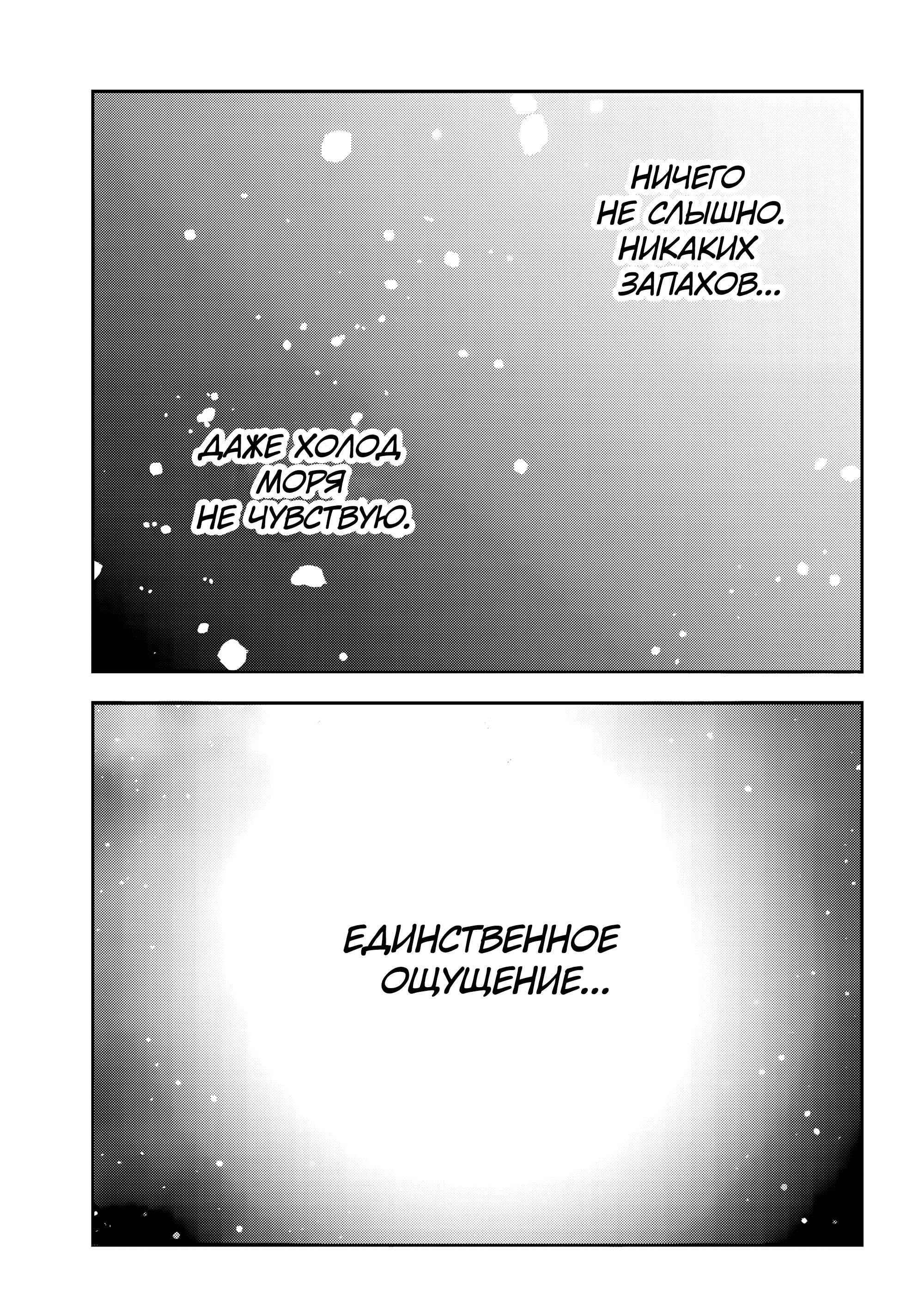 Манга История реинкарнаций в Мейдере худшей ведьмы этого мира - Глава 65 Страница 23