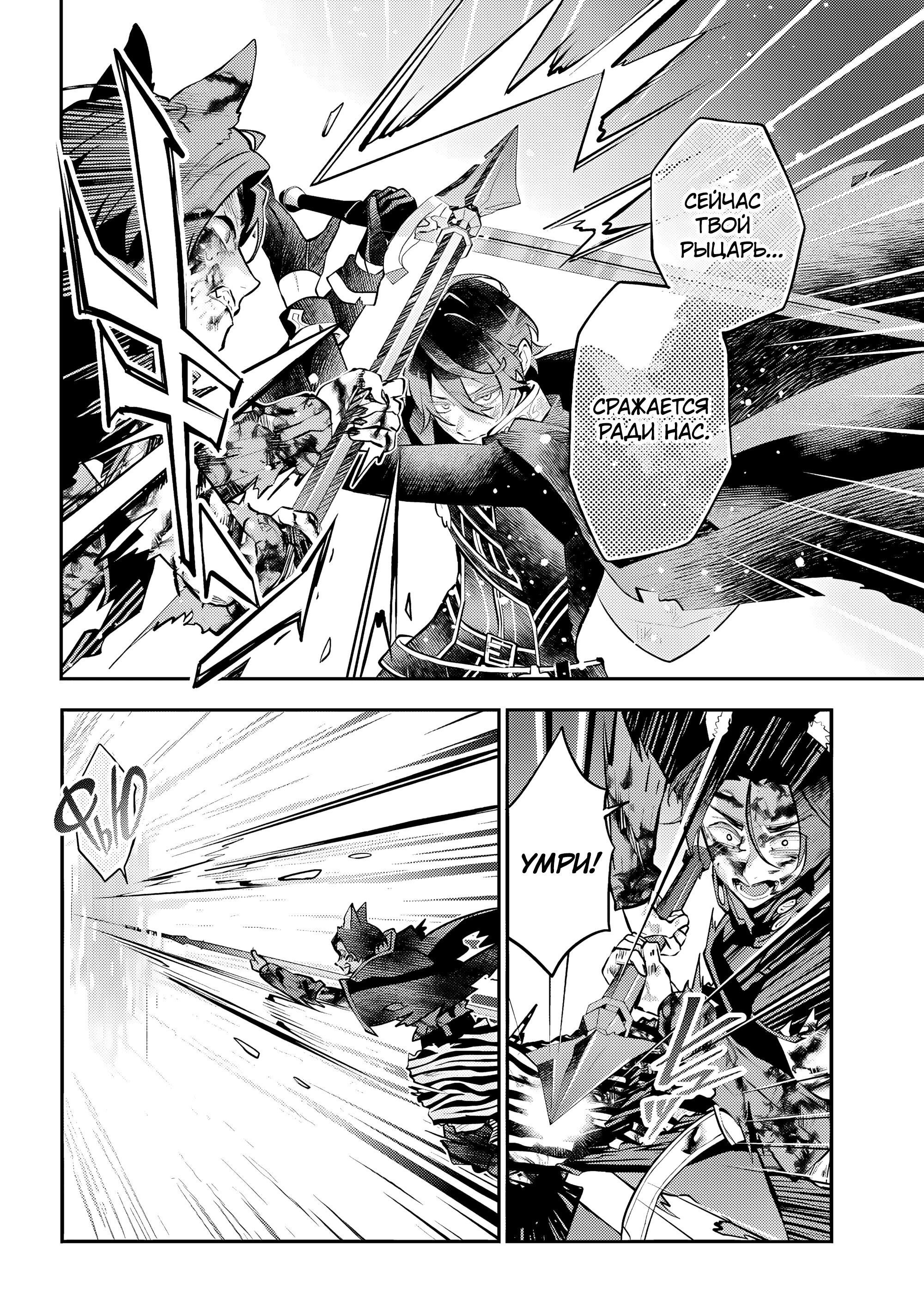 Манга История реинкарнаций в Мейдере худшей ведьмы этого мира - Глава 65 Страница 10