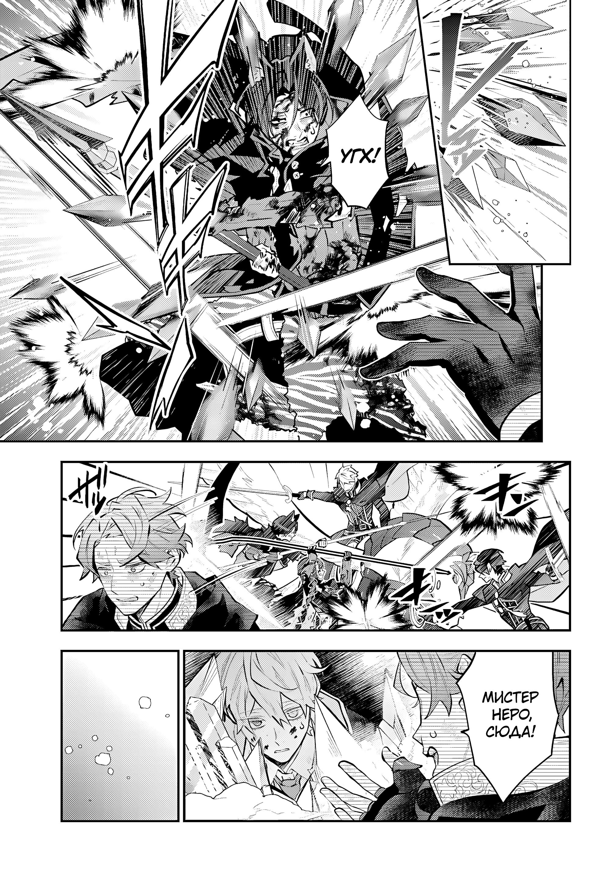 Манга История реинкарнаций в Мейдере худшей ведьмы этого мира - Глава 65 Страница 5