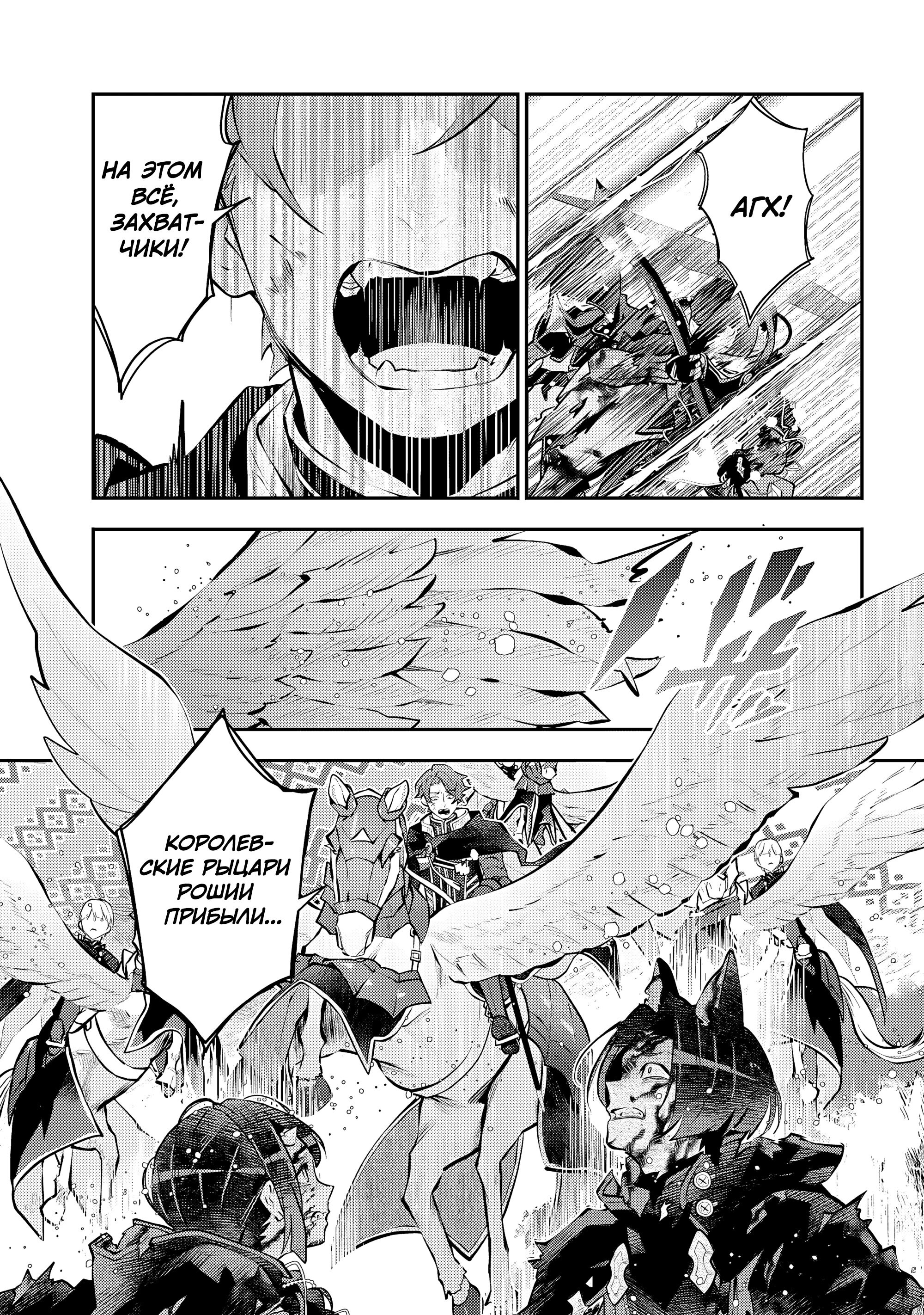 Манга История реинкарнаций в Мейдере худшей ведьмы этого мира - Глава 65 Страница 3