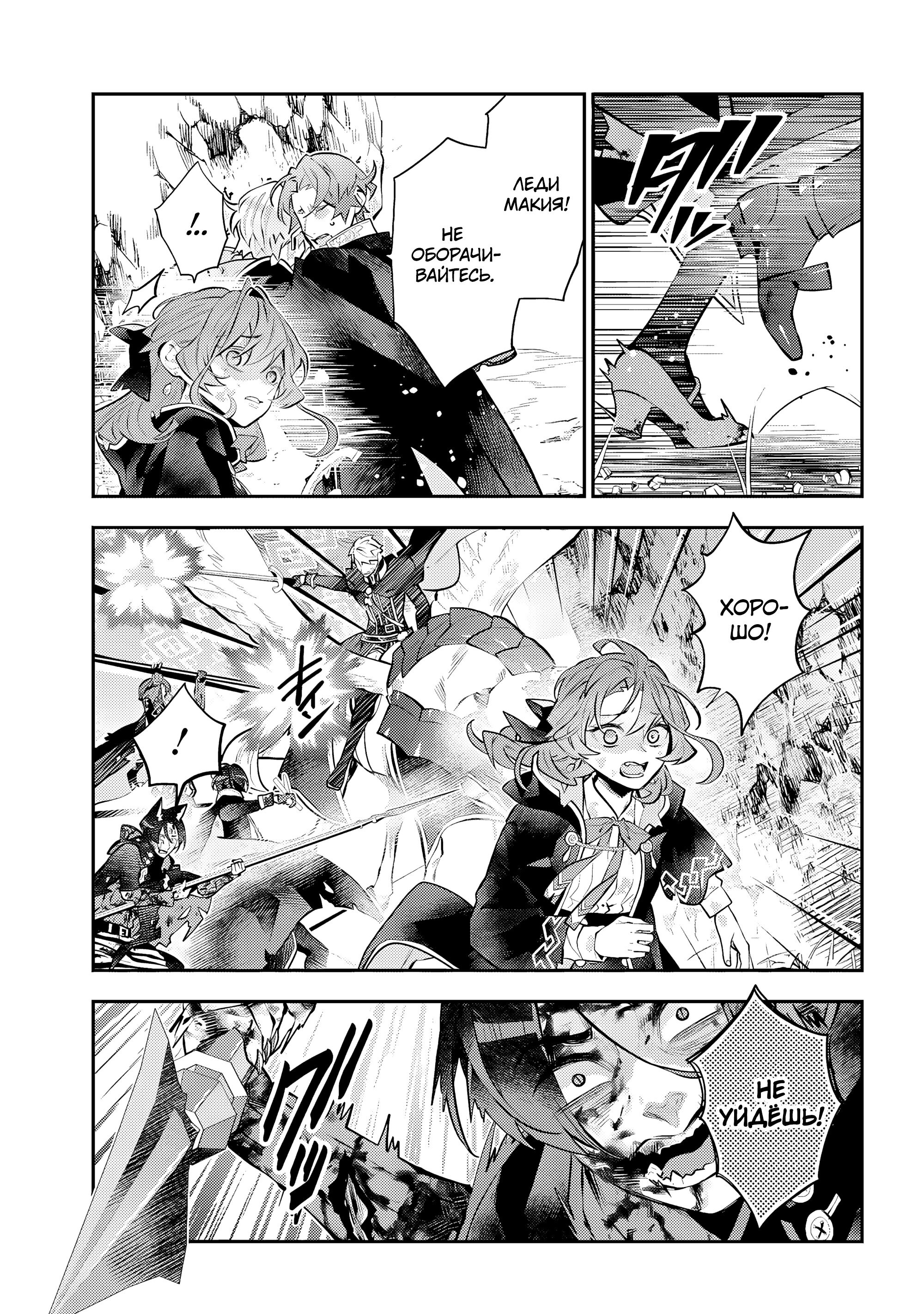 Манга История реинкарнаций в Мейдере худшей ведьмы этого мира - Глава 65 Страница 13