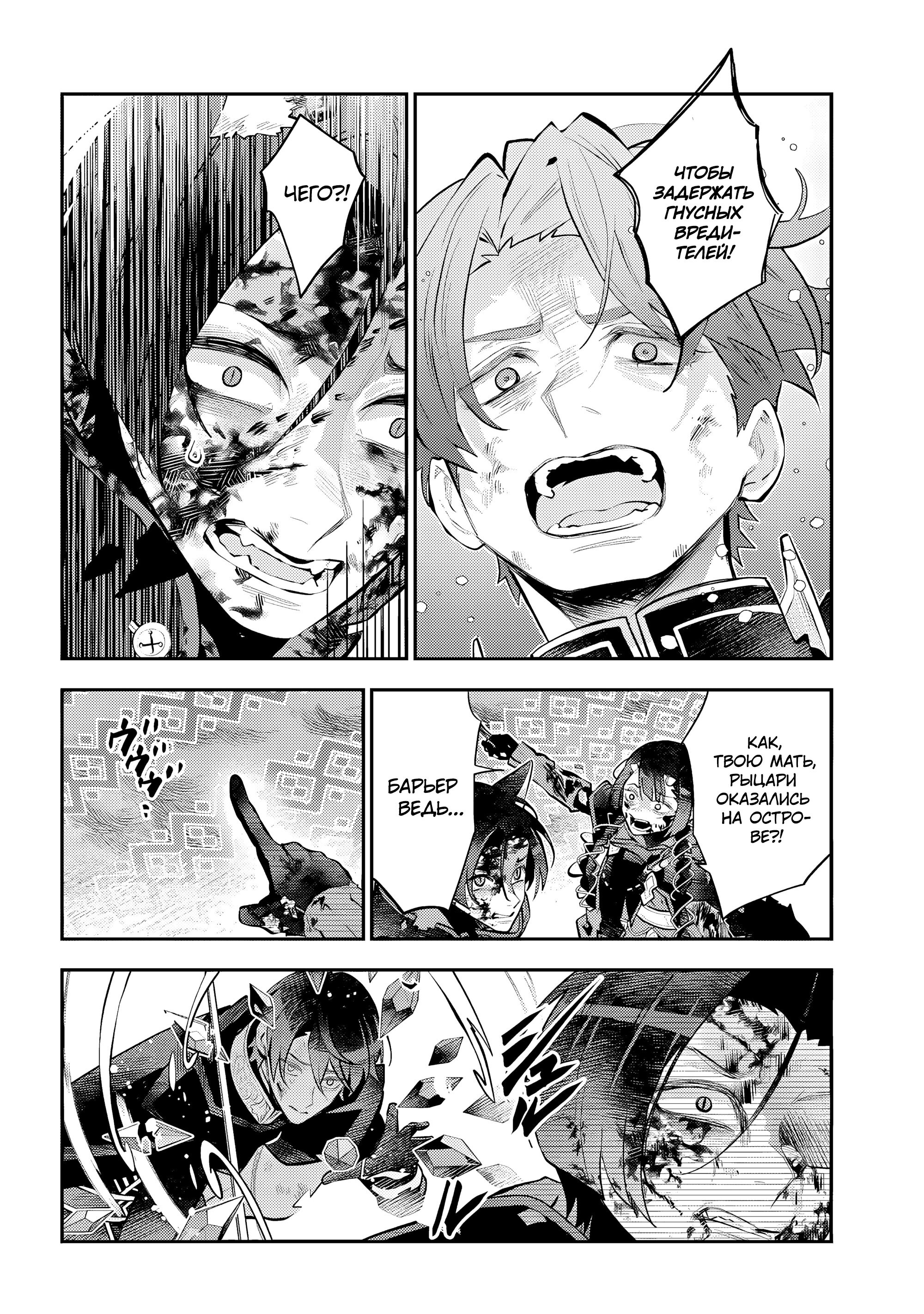 Манга История реинкарнаций в Мейдере худшей ведьмы этого мира - Глава 65 Страница 4