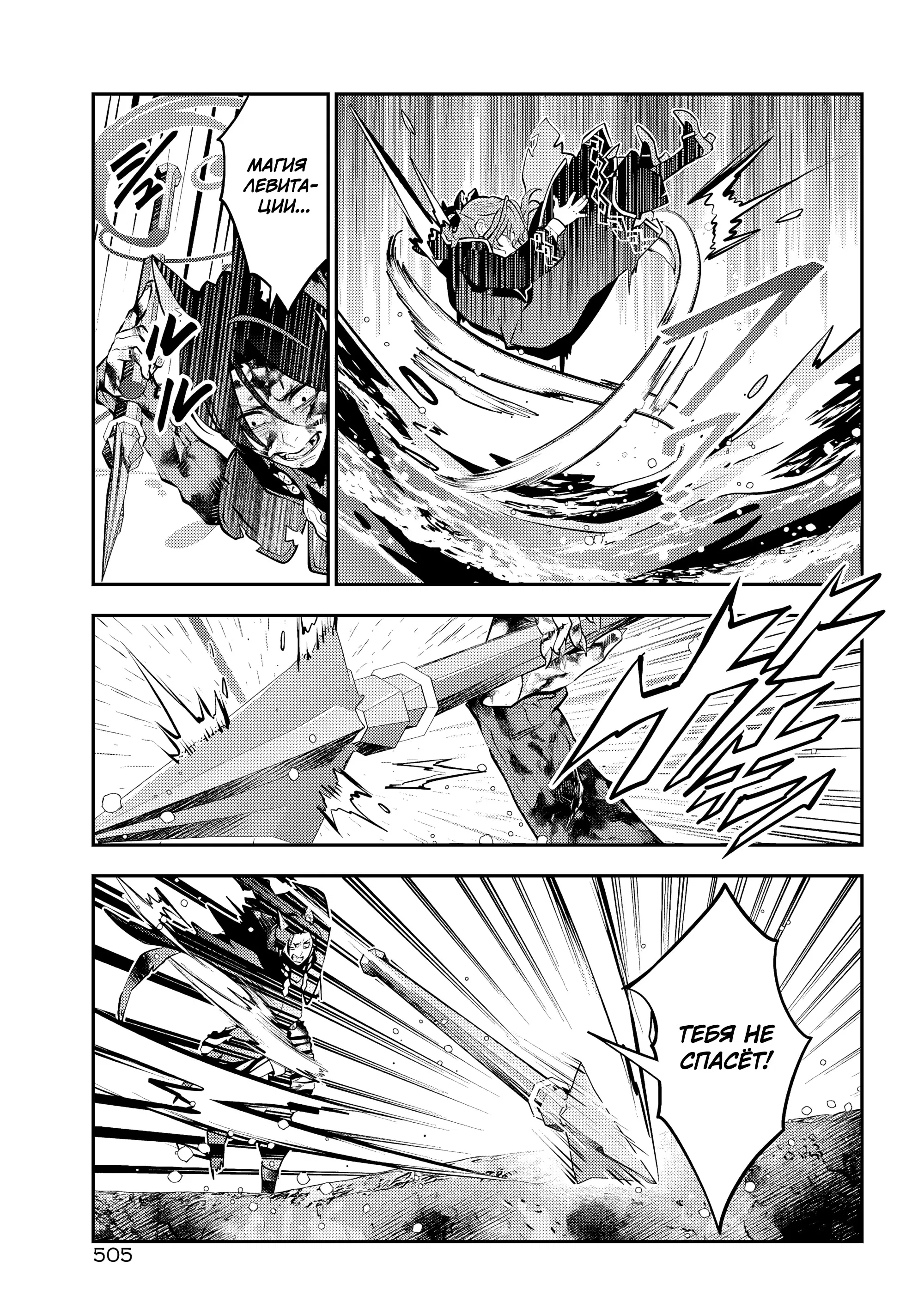 Манга История реинкарнаций в Мейдере худшей ведьмы этого мира - Глава 65 Страница 17