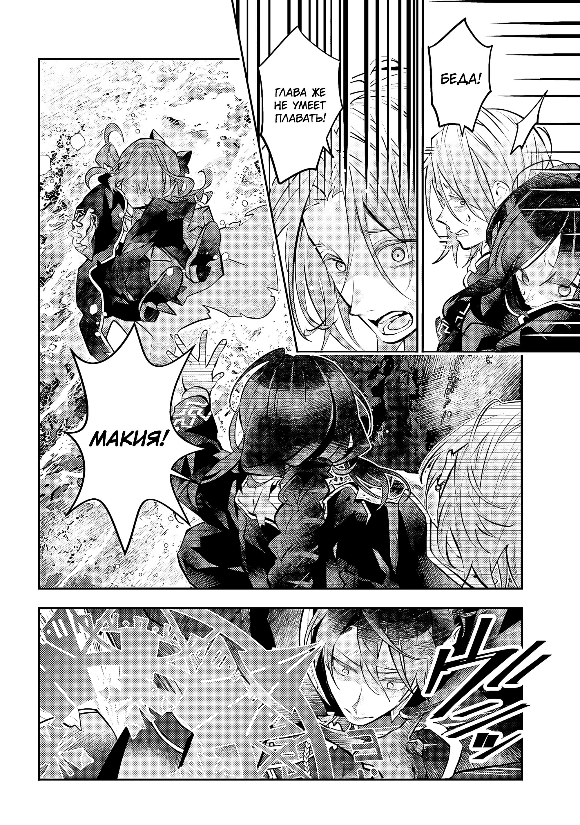 Манга История реинкарнаций в Мейдере худшей ведьмы этого мира - Глава 65 Страница 16