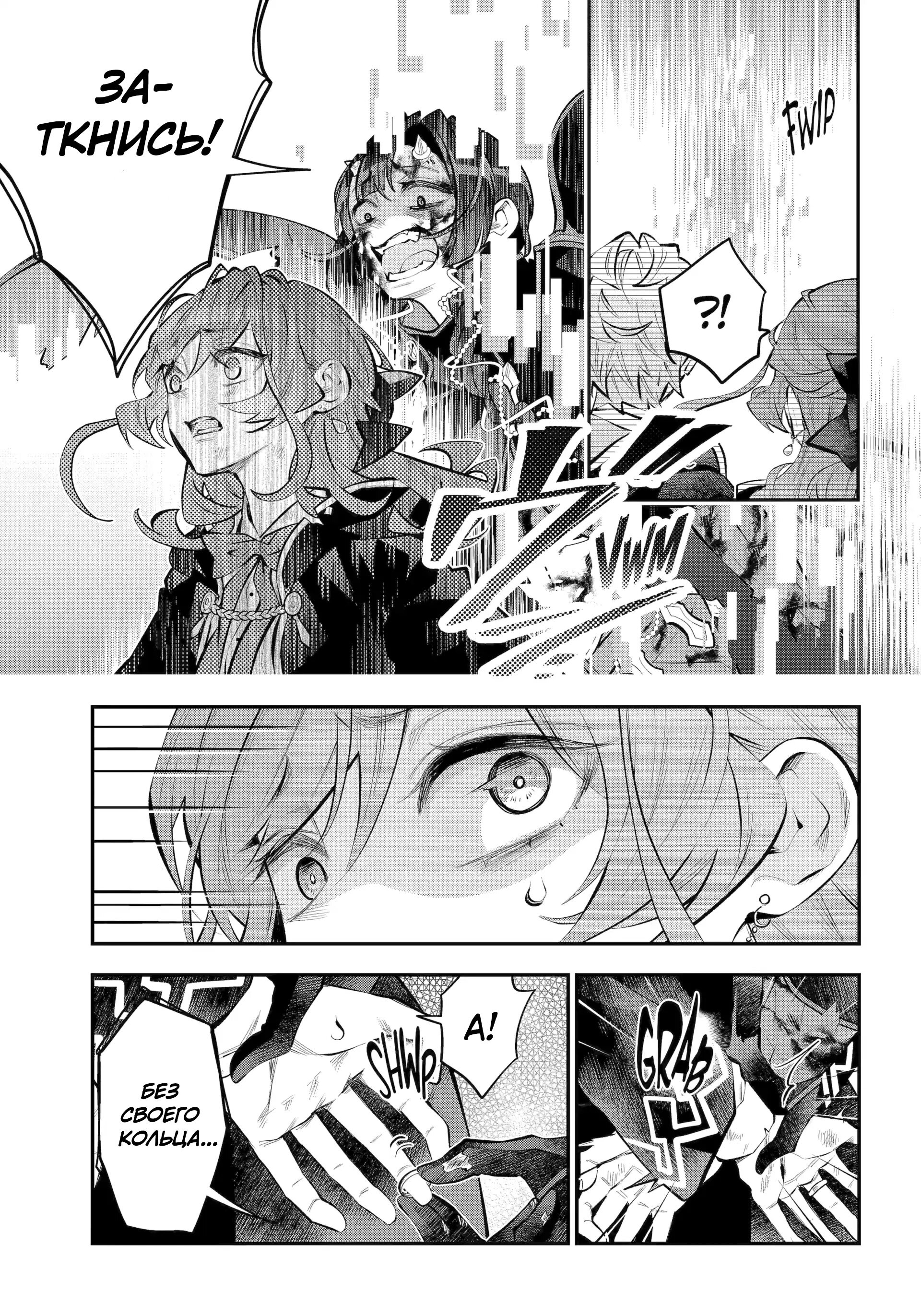 Манга История реинкарнаций в Мейдере худшей ведьмы этого мира - Глава 64 Страница 9