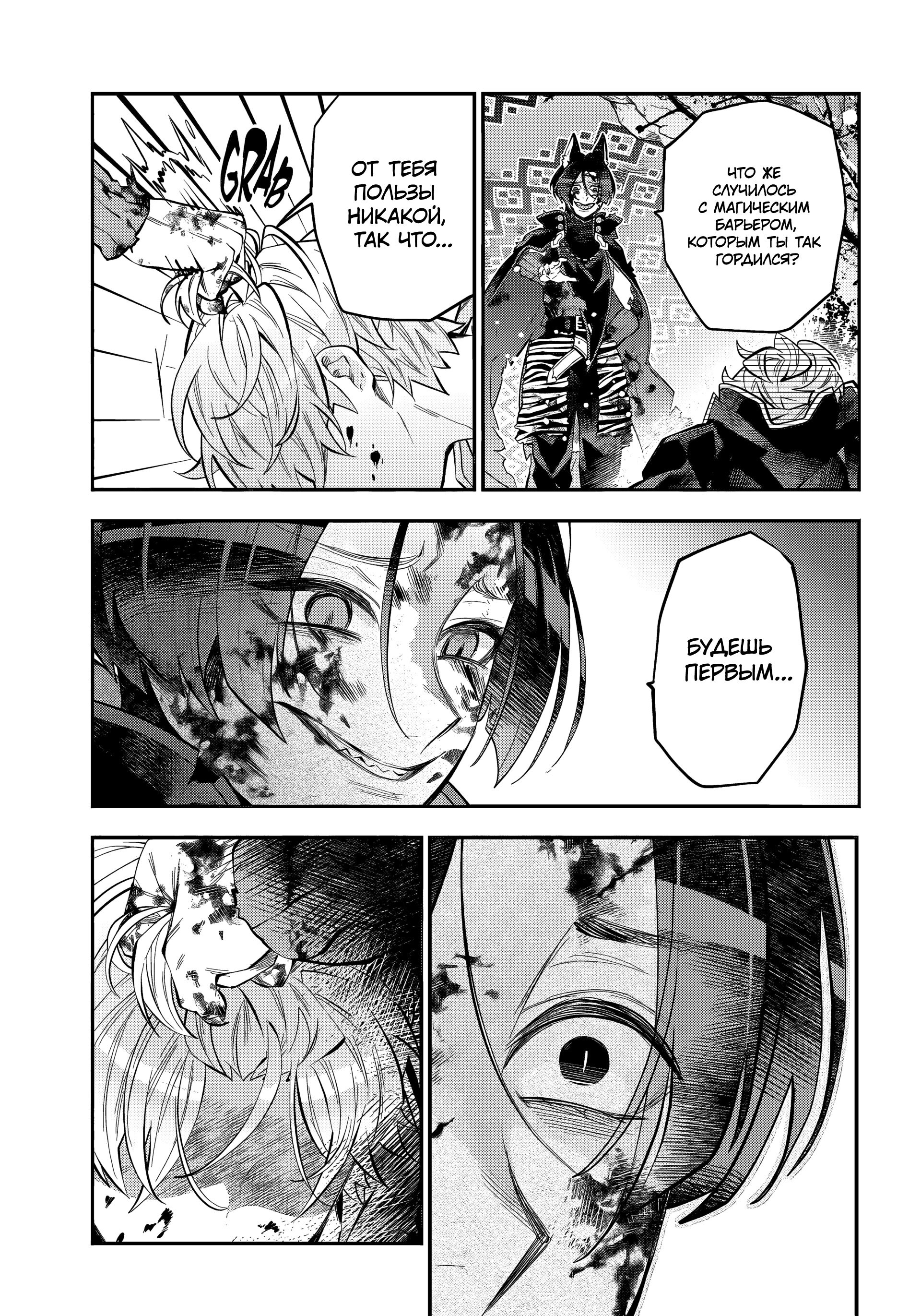 Манга История реинкарнаций в Мейдере худшей ведьмы этого мира - Глава 64 Страница 15