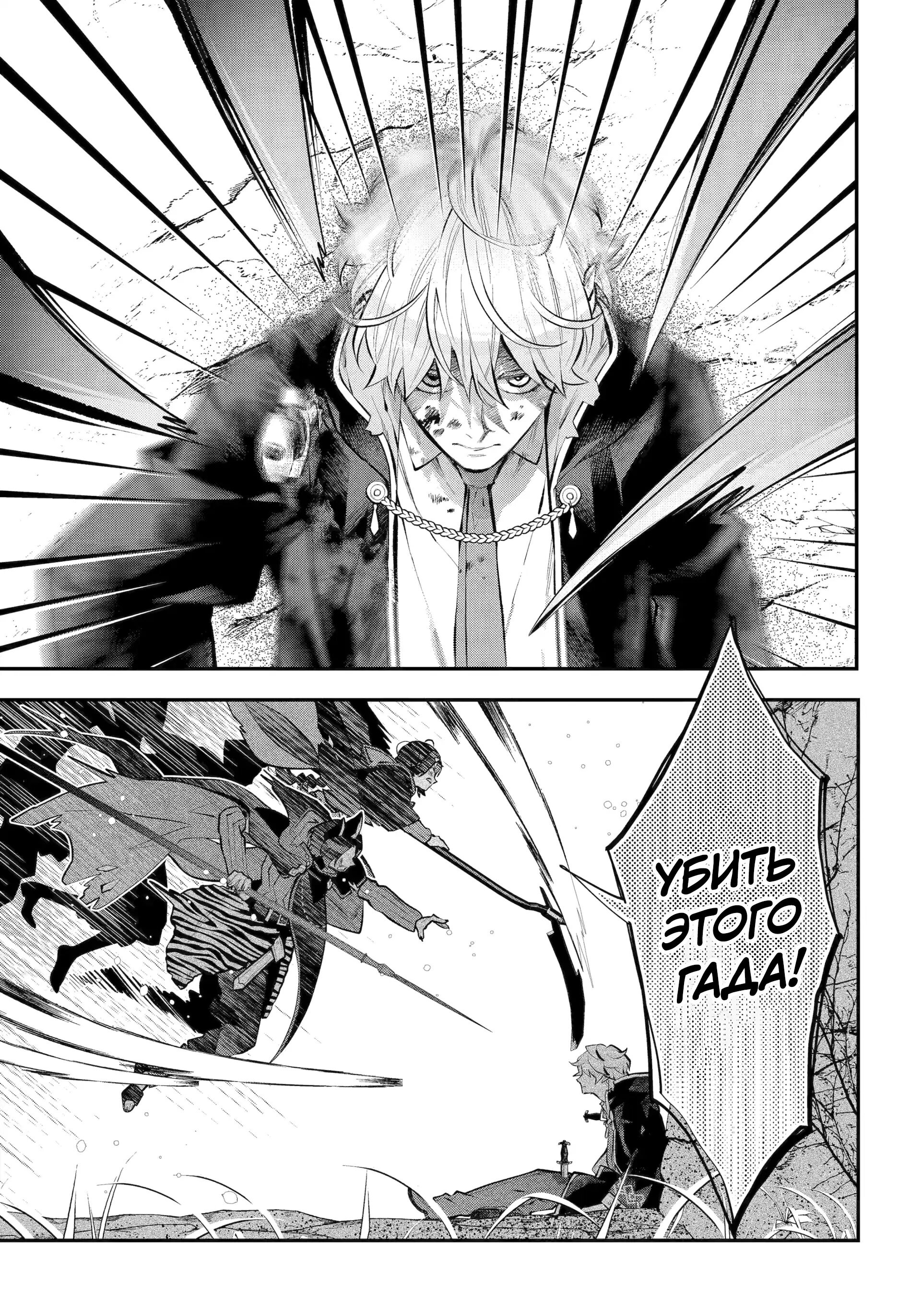 Манга История реинкарнаций в Мейдере худшей ведьмы этого мира - Глава 64 Страница 19