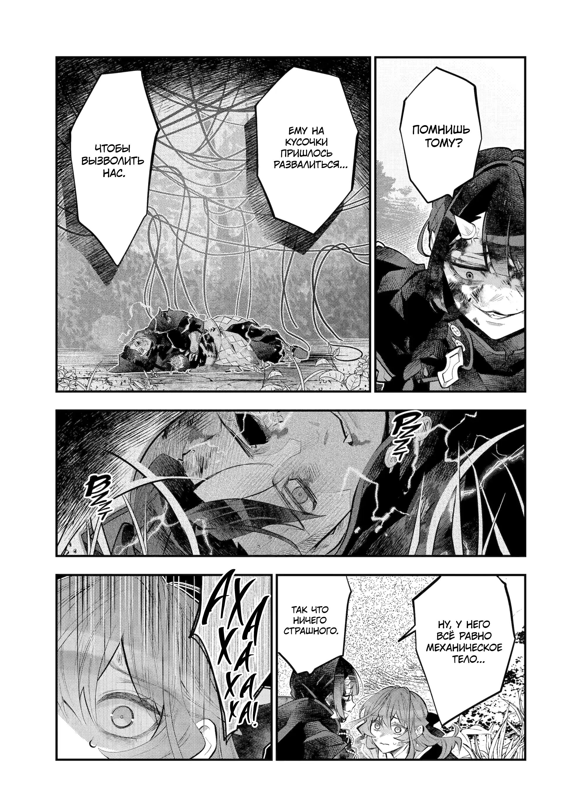 Манга История реинкарнаций в Мейдере худшей ведьмы этого мира - Глава 64 Страница 3