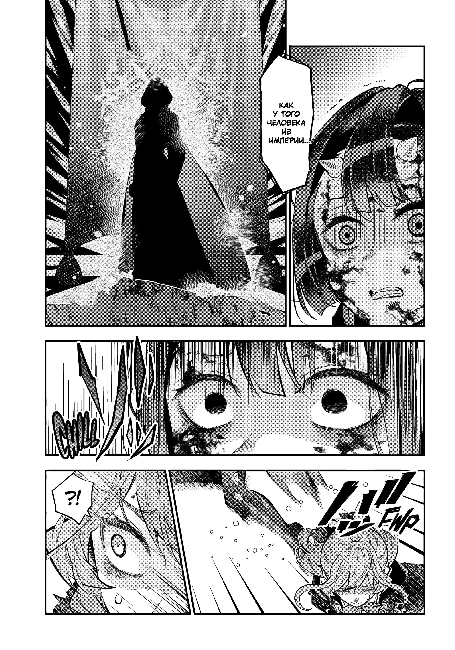 Манга История реинкарнаций в Мейдере худшей ведьмы этого мира - Глава 64 Страница 17