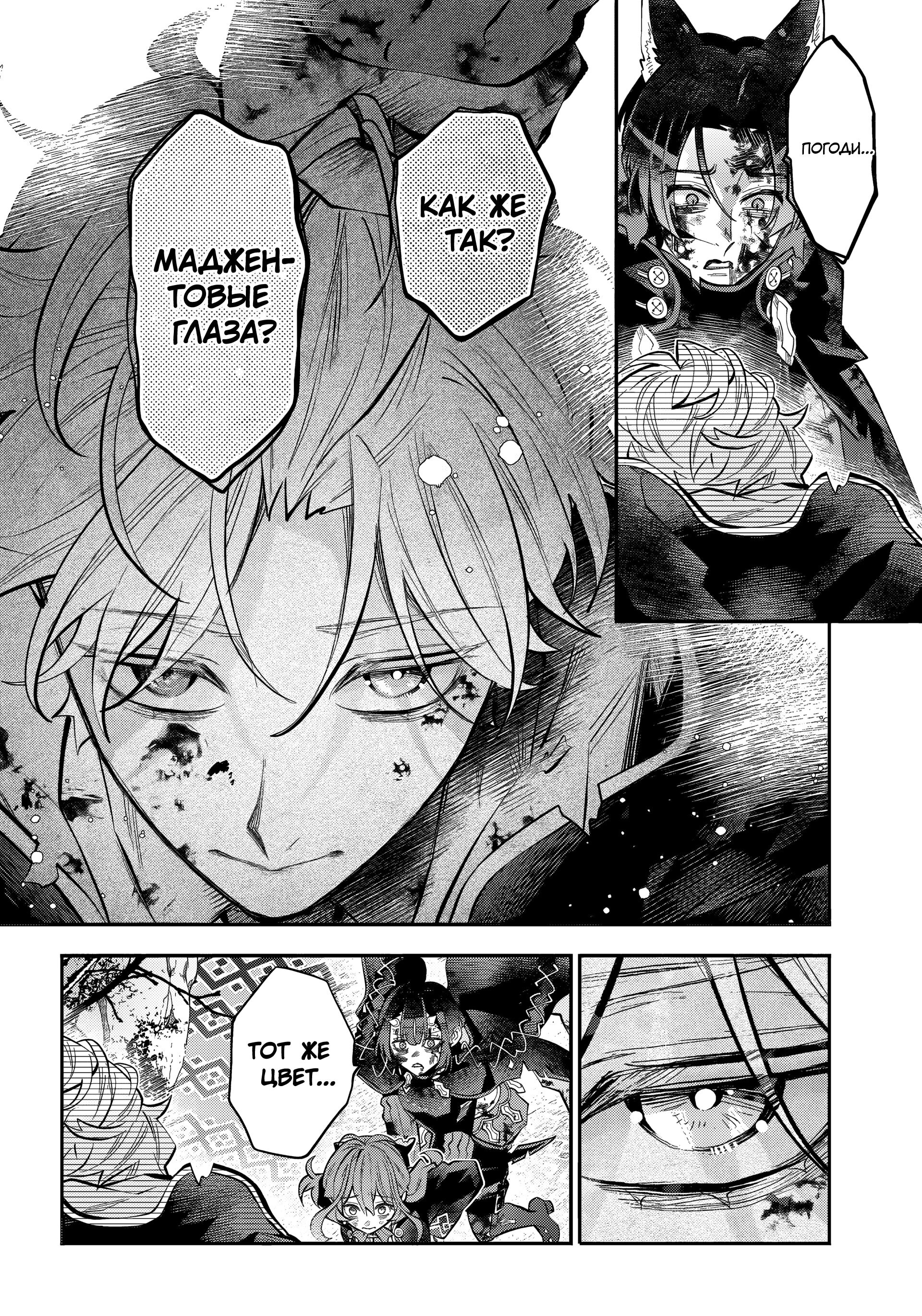 Манга История реинкарнаций в Мейдере худшей ведьмы этого мира - Глава 64 Страница 16