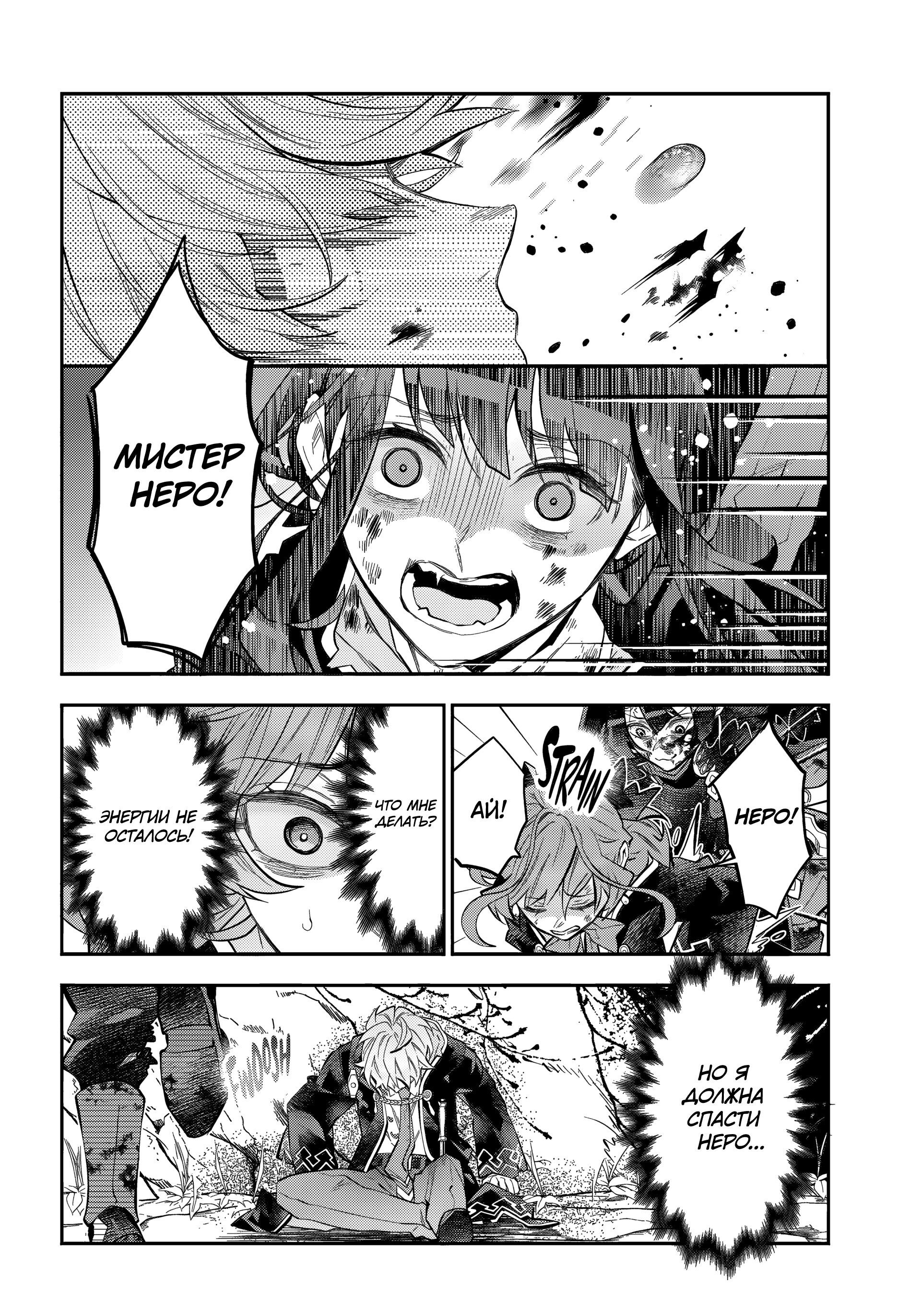 Манга История реинкарнаций в Мейдере худшей ведьмы этого мира - Глава 64 Страница 14