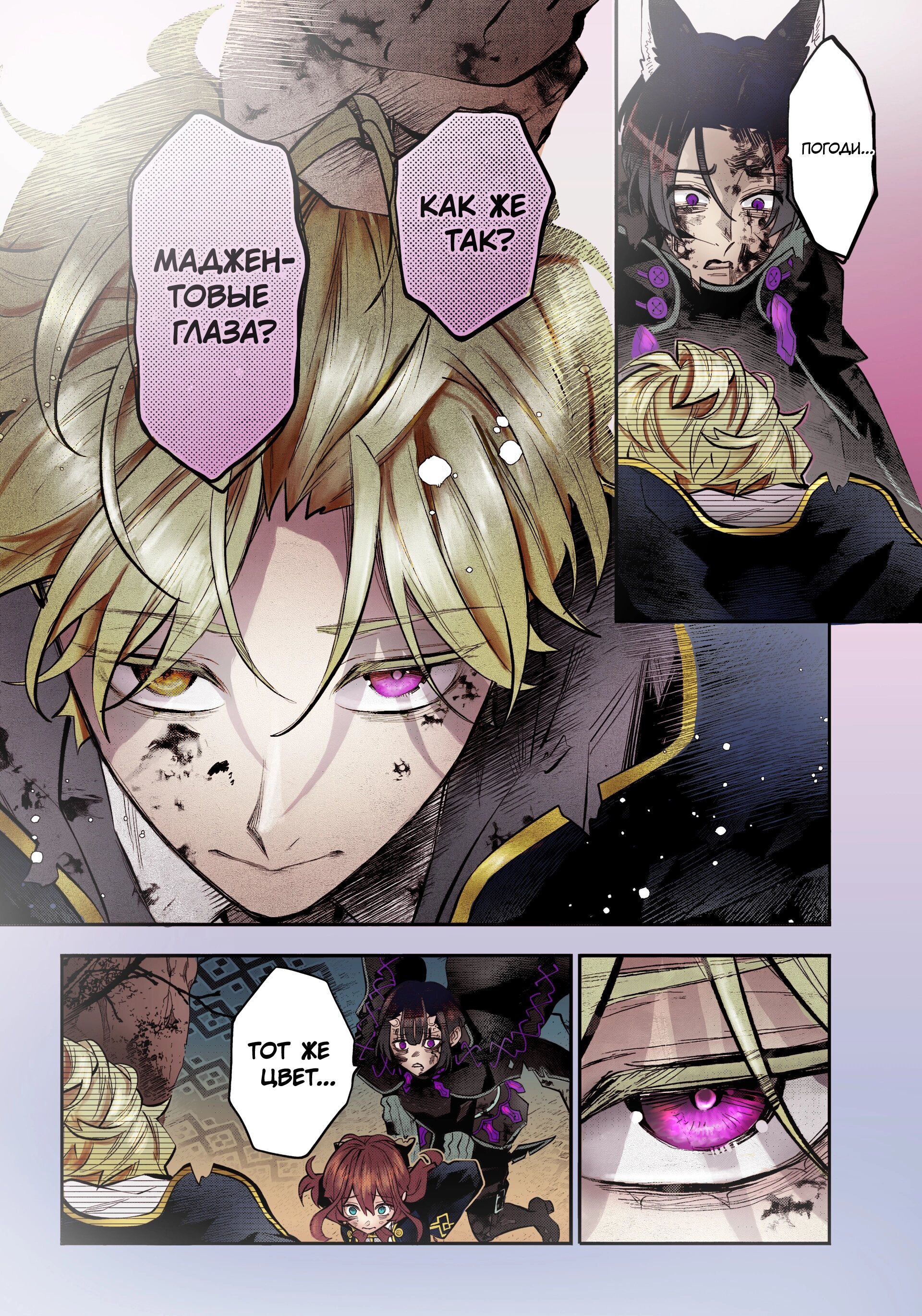 Манга История реинкарнаций в Мейдере худшей ведьмы этого мира - Глава 64 Страница 26